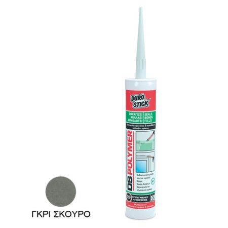 ΚΟΛΛΑ - ΑΡΜΟΣ ΓΚΡΙ ΣΚΟΥΡΟ DS-POLYMER  340gr NewPlan
