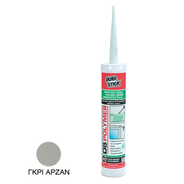 ΚΟΛΛΑ - ΑΡΜΟΣ ΓΚΡΙ ΑΡΖΑΝ DS-POLYMER 340gr NewPlan